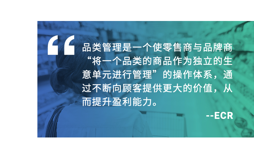 为什么医药零售需要品类管理